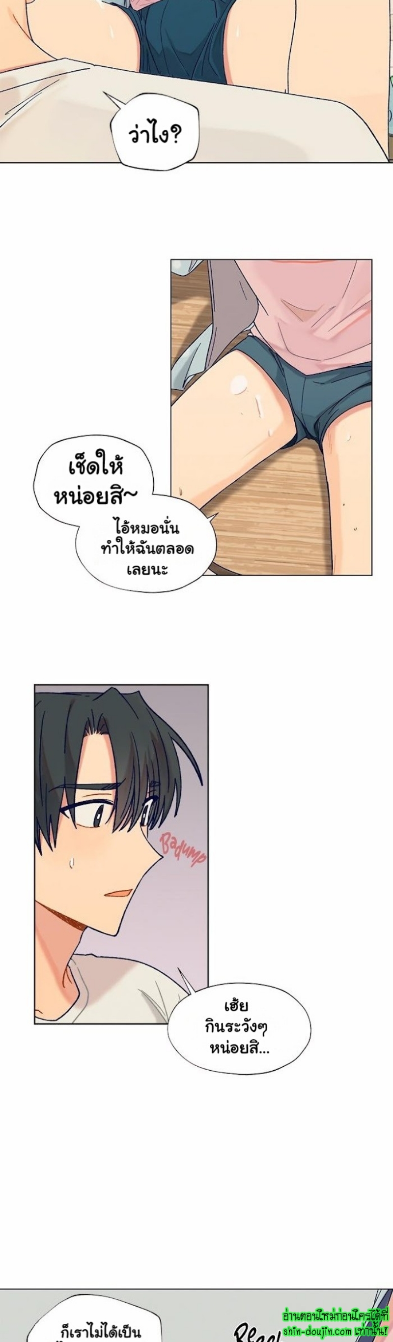 Vanilla flavour please EP 1